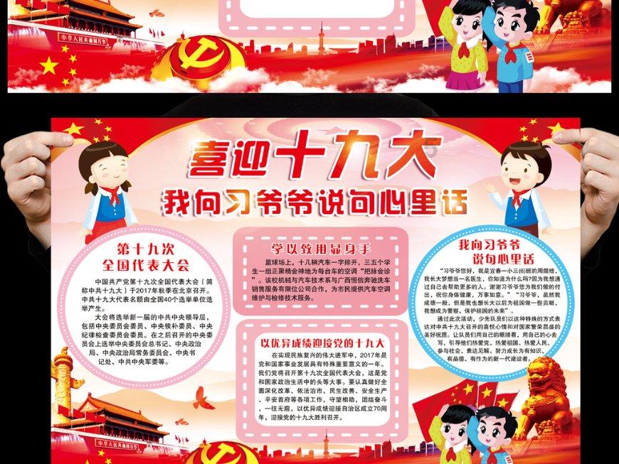 拯救垒球运动员