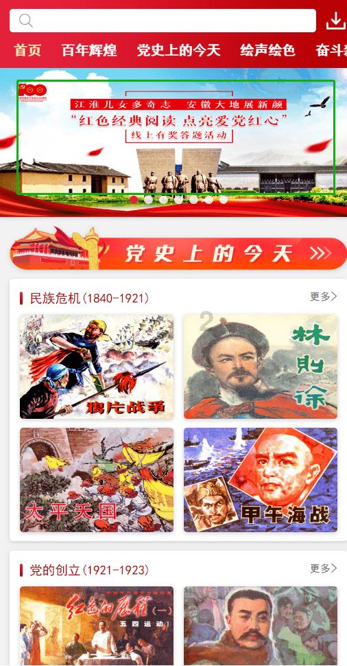 复仇之路