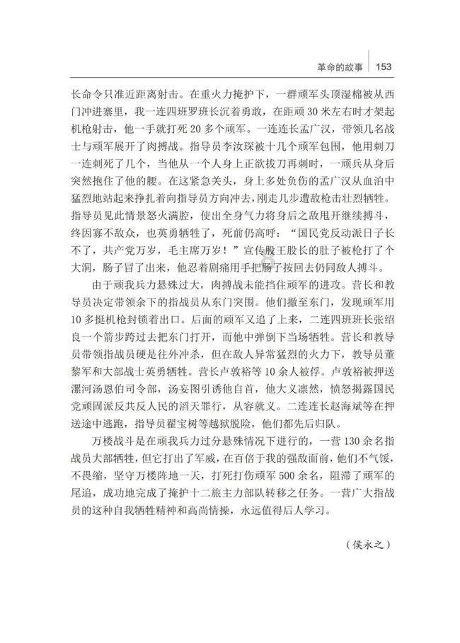 狙击精英V2